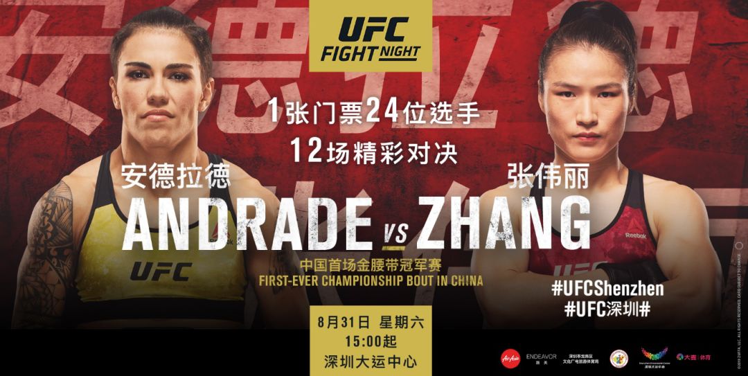 世界最顶尖ufc综合格斗赛本周六深圳开打,晶报体育送你免费观赛!