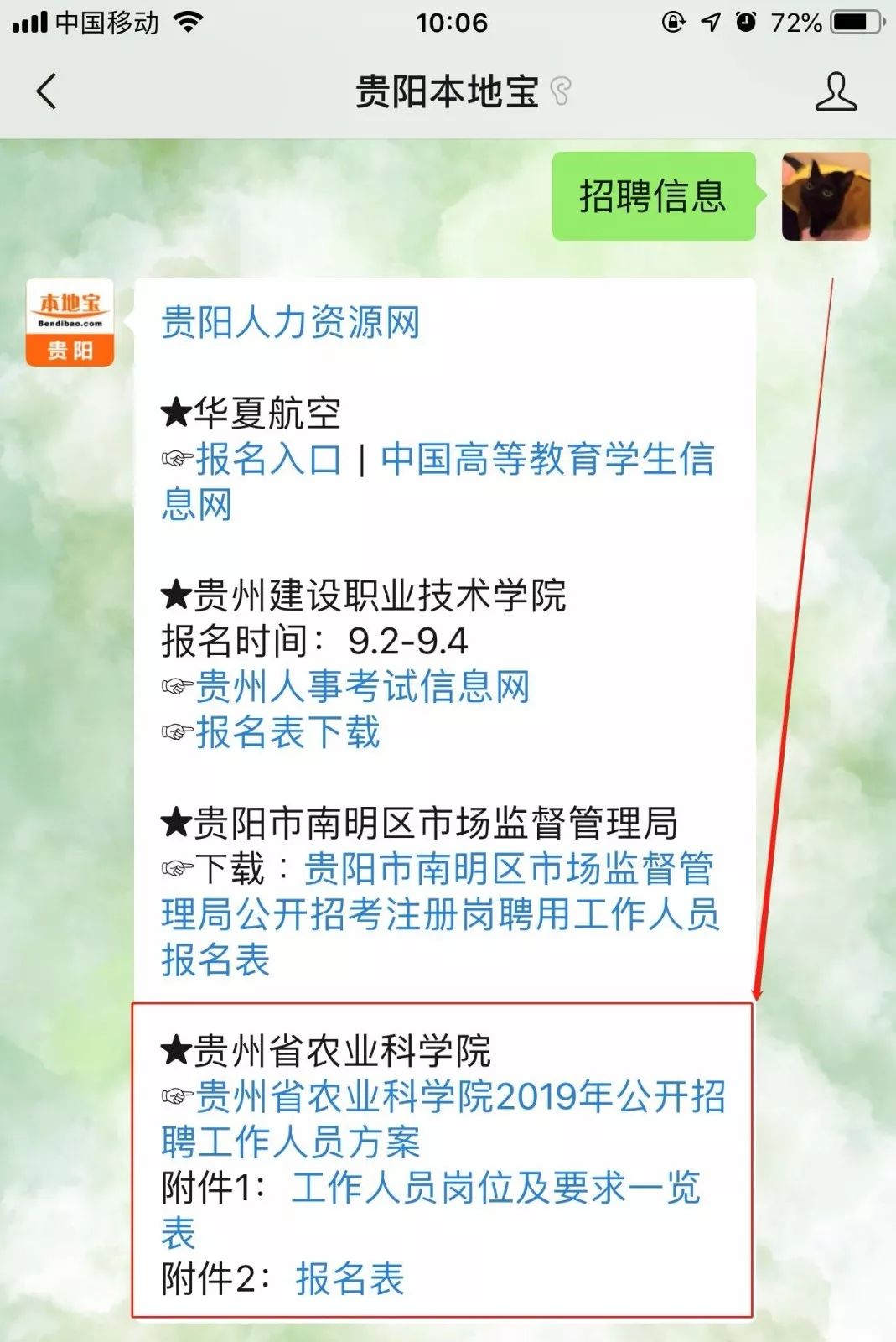 医院药剂科招聘_重庆高新区多部门联合发布 限制三轮车通行的通告(2)