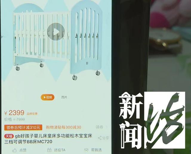                    申晨间｜上海老伯买的实木婴儿床秒变“纸板床”，一挪就断腿，宝宝差点摔倒