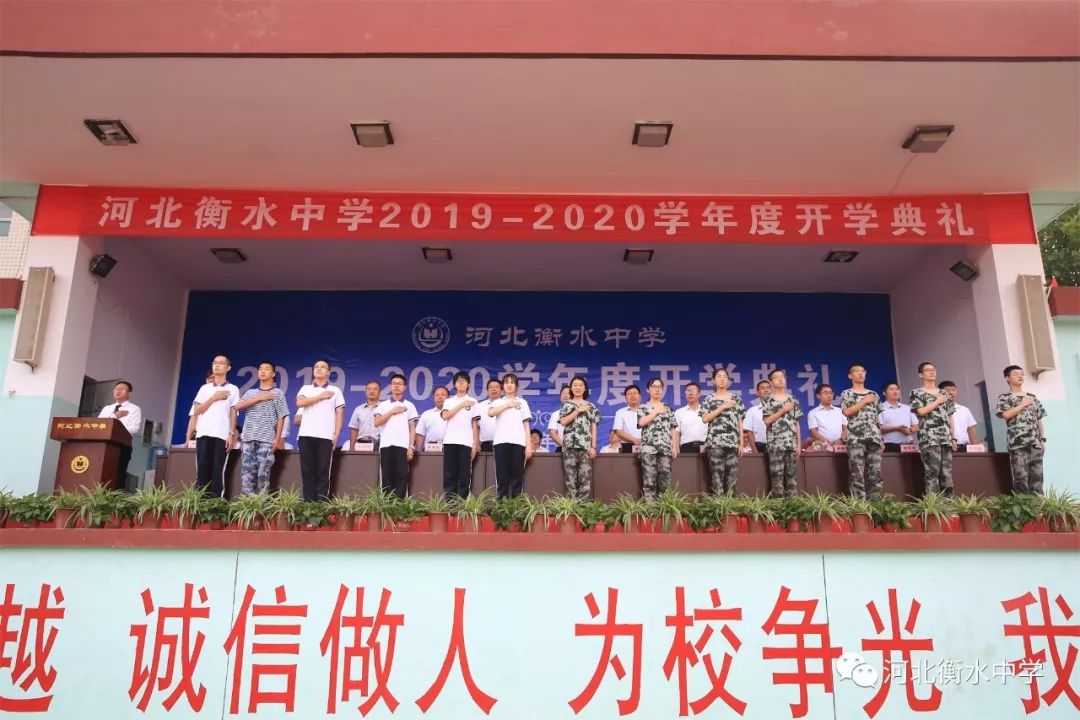 全国最好的高中是衡水哪一所 c8fcb799f8bc421b81048afd1c5e0329.jpeg
