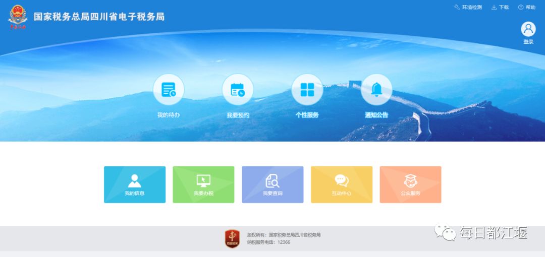近日,小编从国家税务总局四川省电子税务局官网看到,包括扣缴税款