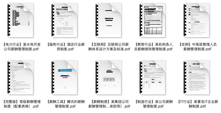 招聘管理规定_价格 31.05 图书名称 薪酬福利管理制度 货号 978...(2)