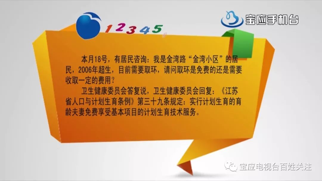 江苏省人口与计划生育条例 2019_江苏省区划与人口(2)