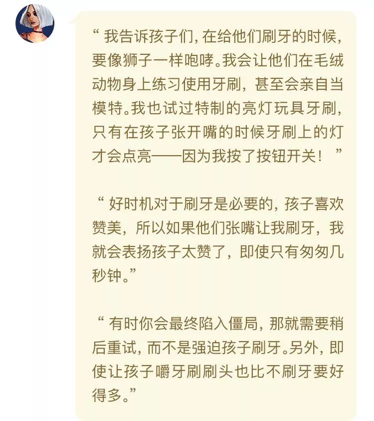                     玩手机、不刷牙、吃零食……比说教更管用的是这一招！