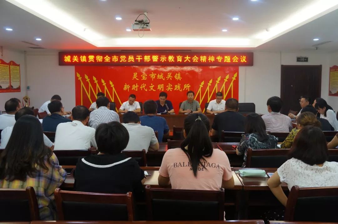 警示教育会议贯彻落实情况报告 d5368b8b257449969da1cd9921dd1b76.jpeg