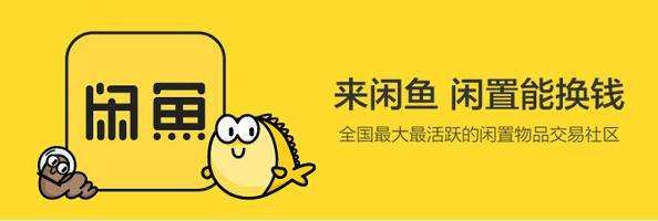 怎么样注册闲鱼网上卖东西的账号