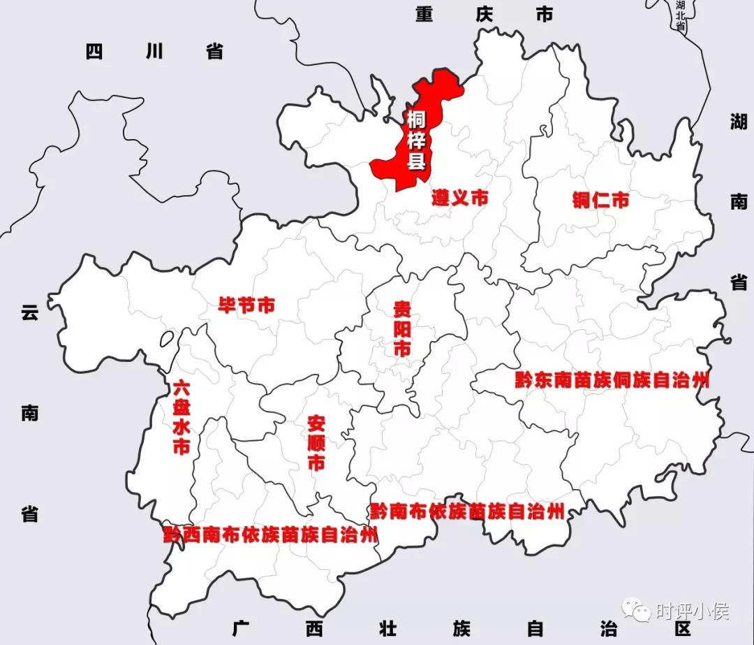 2020桐梓县gdp_桐梓县芭蕉镇河坝小学(2)