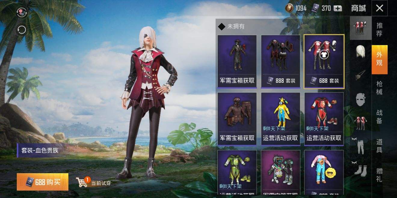 在哪里出售和平精英账号