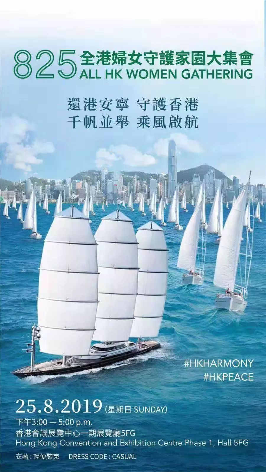 新闻联播：香港举行“全港妇女守护家园大集会”