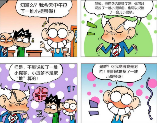 爆笑校园:看见了吗?这就是么么最近迷上的"桌球麻将"游戏