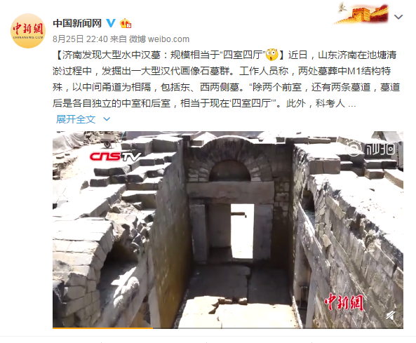 济南发现大型水中汉墓：规模相当于“四室四厅”