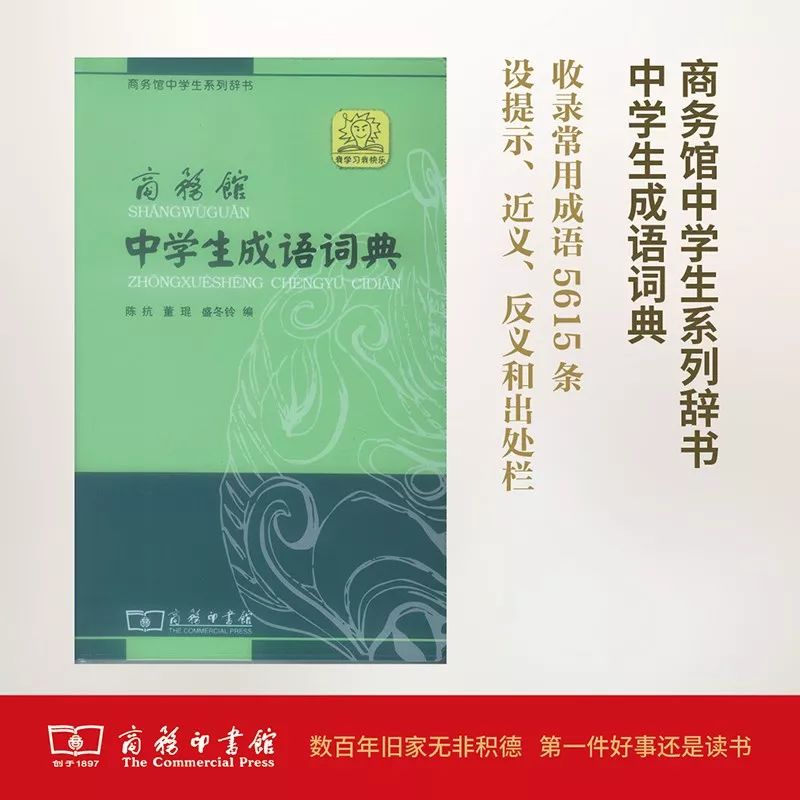 学生正版工具书 开学季 你的字典买对了吗 词典