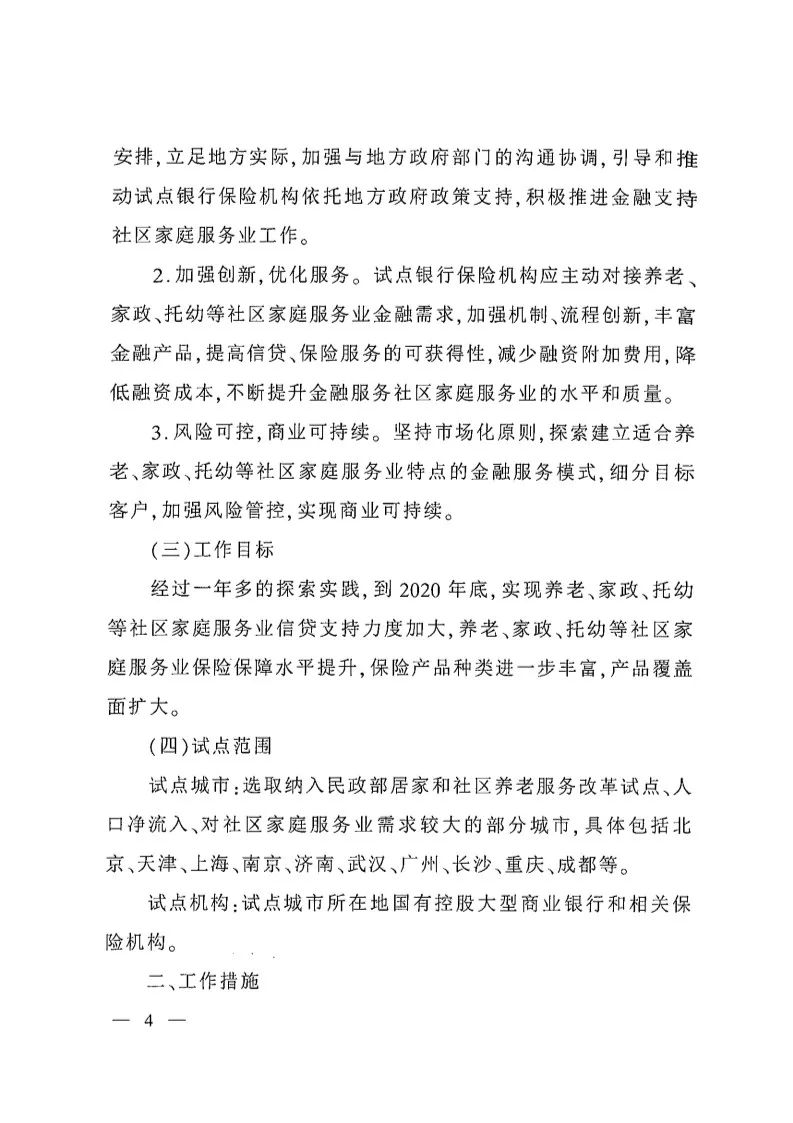 中国家政经济总量_家政服务(2)