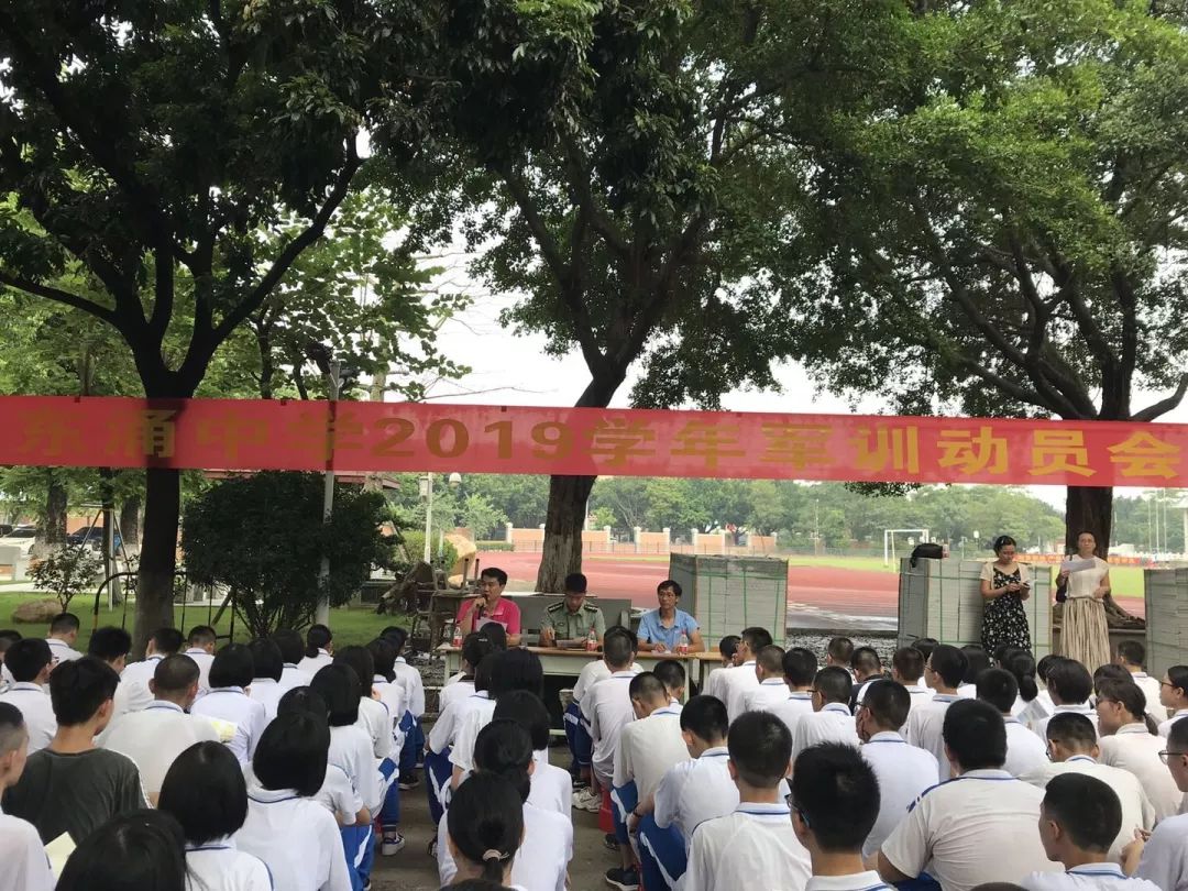 铁纪开阔道,强军壮东中——东涌中学2019级高一新生军训特辑