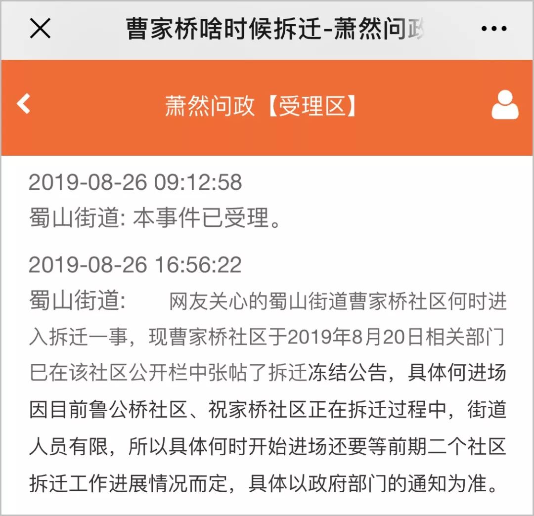 拆迁人口统计冻结_银行卡冻结图片(3)