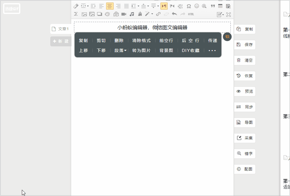 编辑区中输入文字,然后选中文字,插入内容块虚线框;小伙伴们可能会问