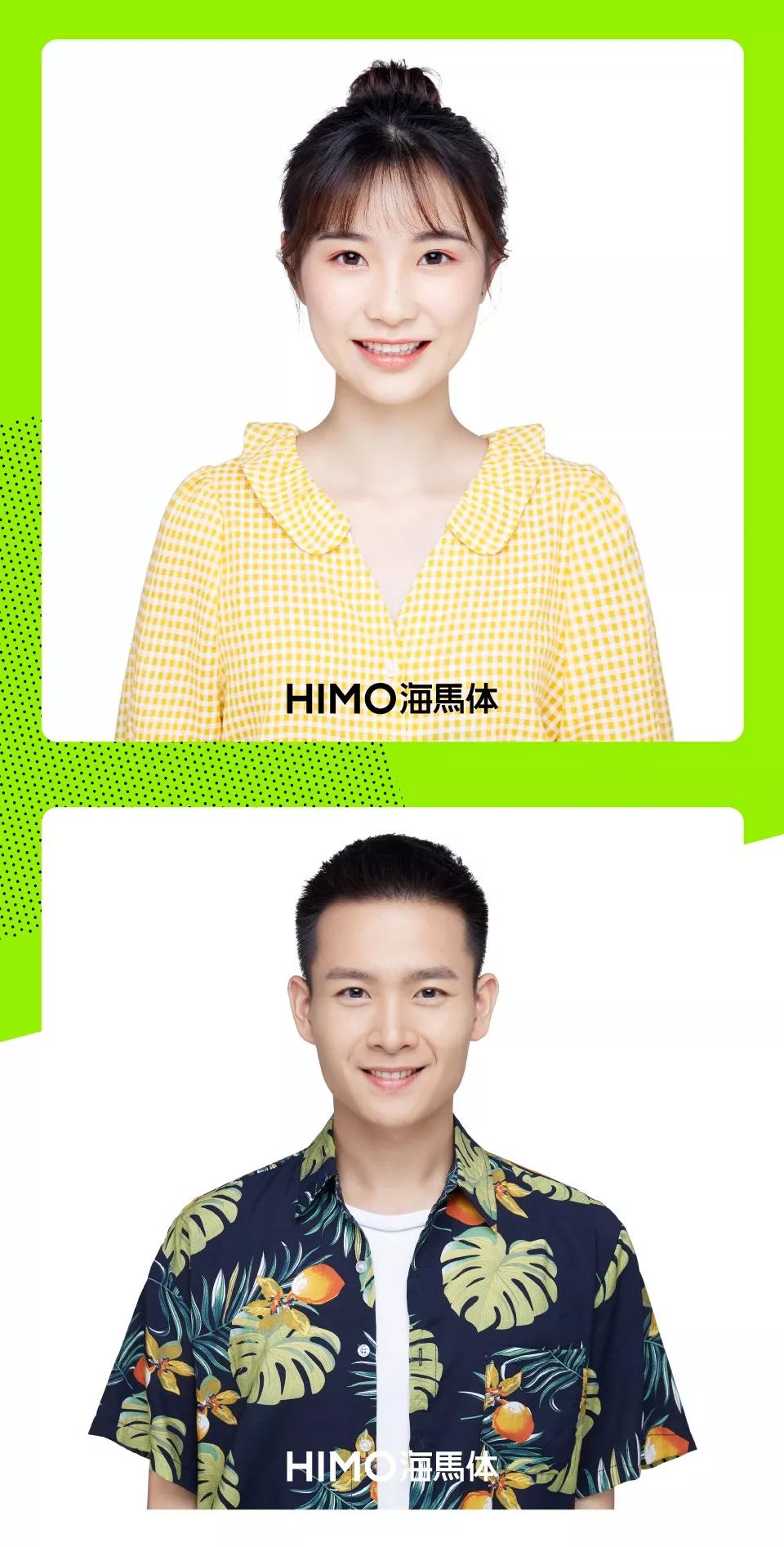 海马体照相馆丨开学季他们的证件照也太潮了