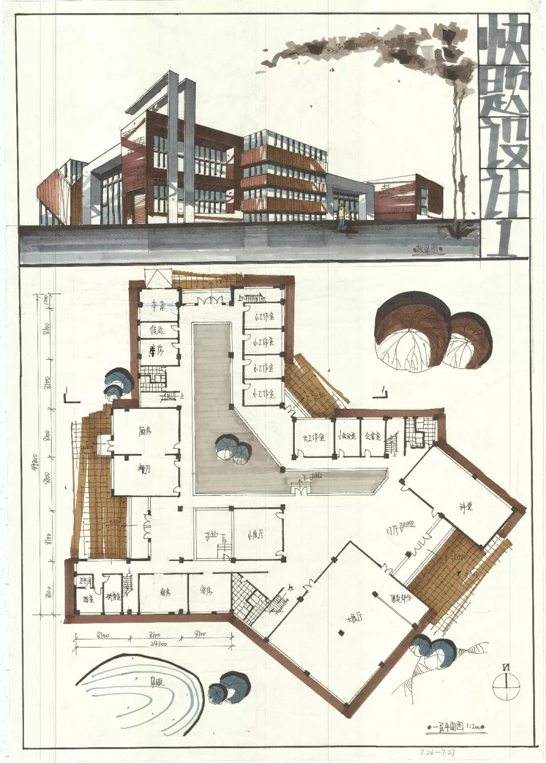 建筑规划快题方案班作品展示