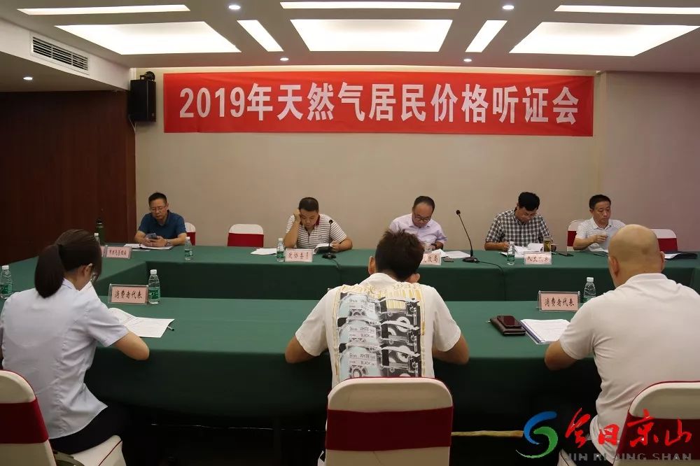 我市举行天然气居民价格听证会,每立方拟上涨0.