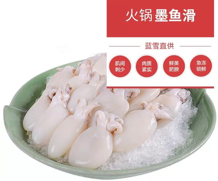 蓝雪火锅墨鱼仔180g:34.8元