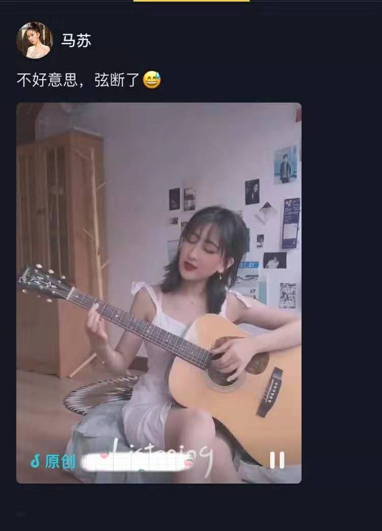 马苏穿吊带裙弹吉他，风格变网红，网友：不愧是李小璐好姐妹_视频