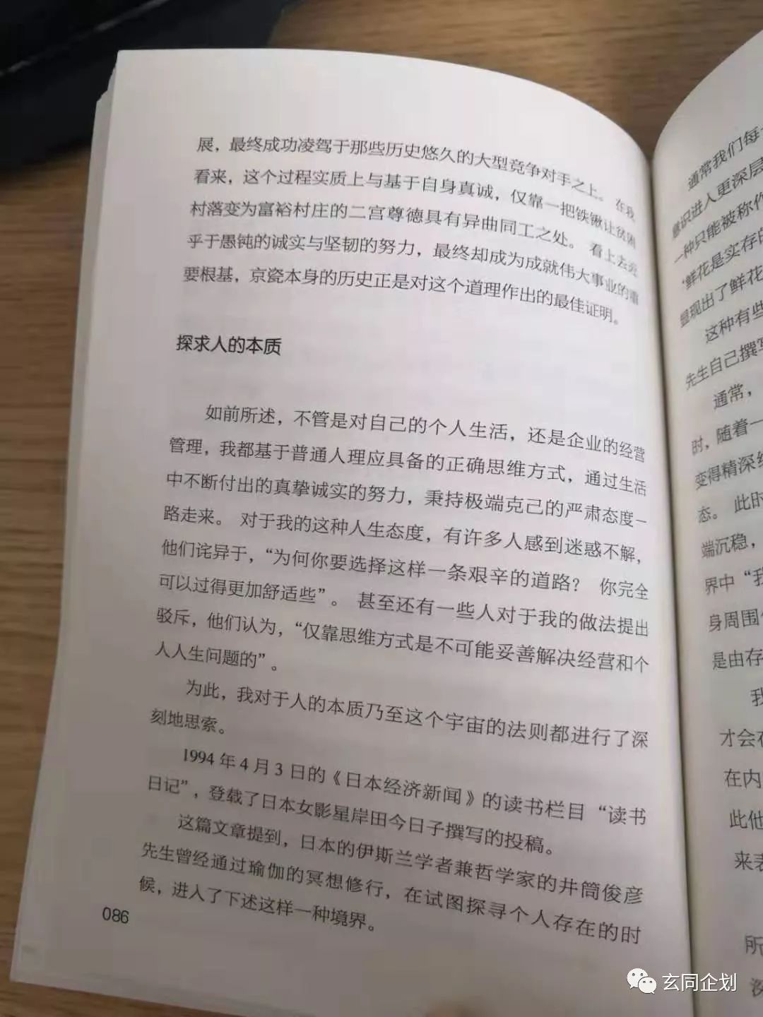 活法肆读书笔记