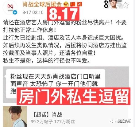 娱乐日报|肖战遭私生饭摸手;袁巴元再撕张雨绮;宋仲基