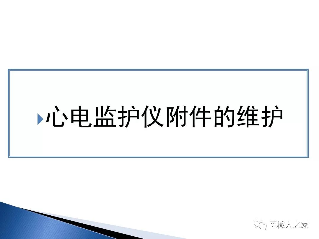 图解心电监护仪的使用及维护值得收藏