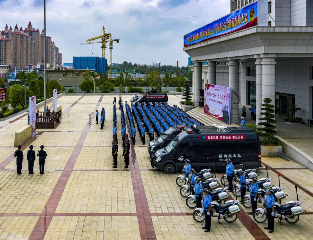 邵东公安举行升国旗仪式暨建国70周年大庆安保维稳誓师大会!