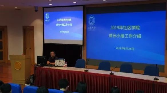 上海大学社区学院2019级新生导生迎新