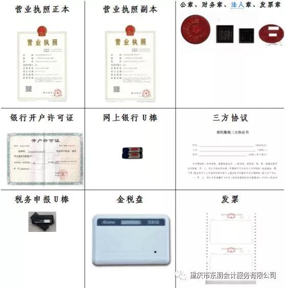 公司营业执照三项谨慎填写让你少吃亏