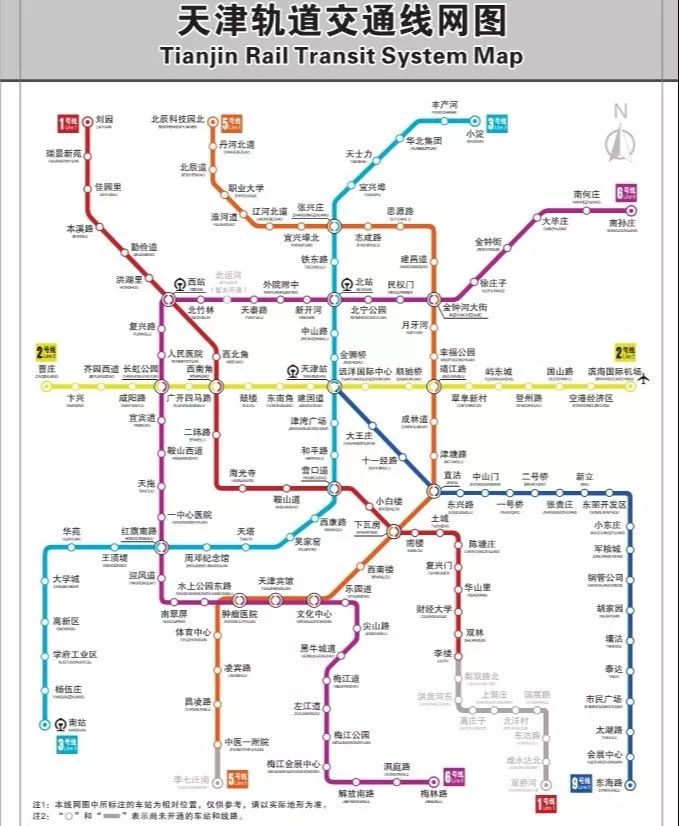 天津地铁运营线路共有6条