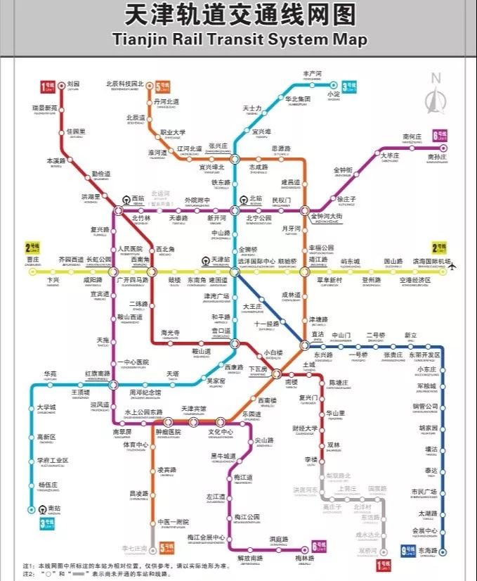 但是在某些热门地点 排队也是少不了的 比如 天津站,天津西站,营口道