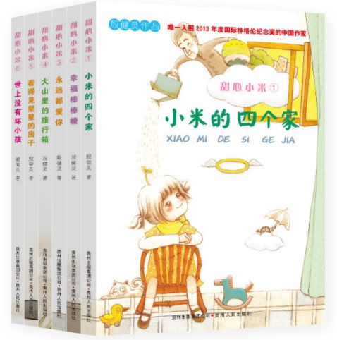 有哪些好看的书籍推荐小学生 216b1bedb3f3426b94fe7b98b1ca8e14.jpeg