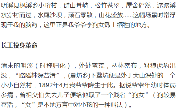 张家爷爷的小花狗简谱_张家齐(5)