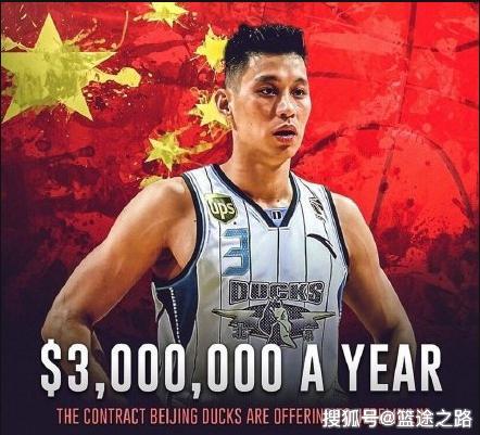 如何看待林书豪宣布以外援身份加入北京首钢集团[首钢林书豪是外援吗]