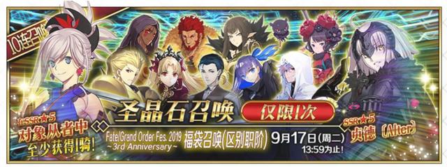 Fgo 3周年福袋分析 不知道你会选择抽哪个呢 池子