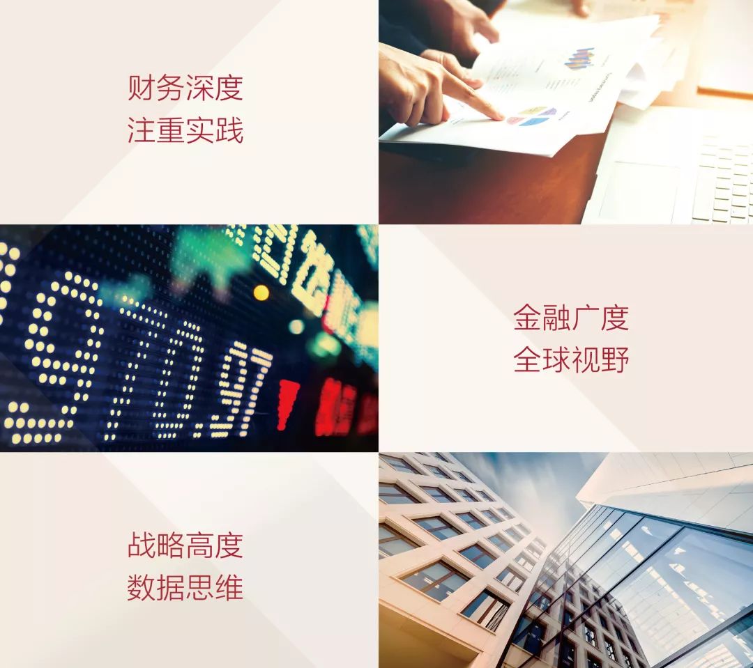 2020年入学清华大学高级财务管理与大数据硕士项目招生说明会暨