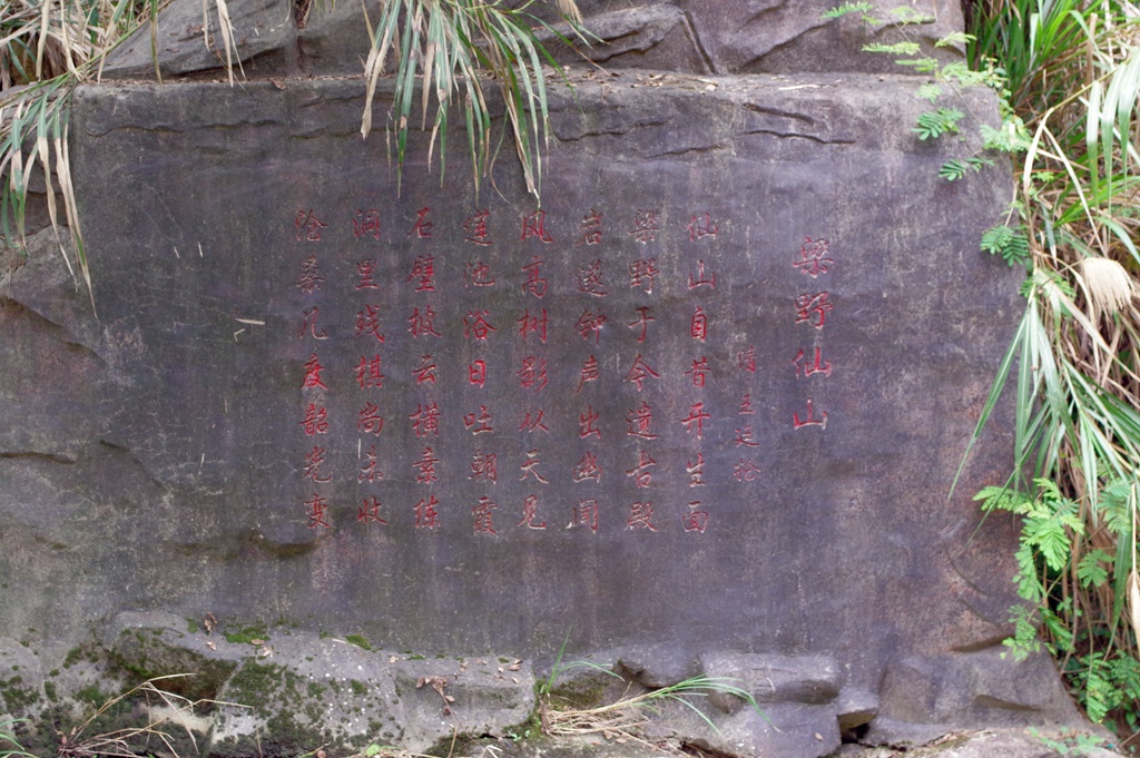 閩粵交界二日遊：龍巖梁野山觀瀑親水 旅遊 第13張