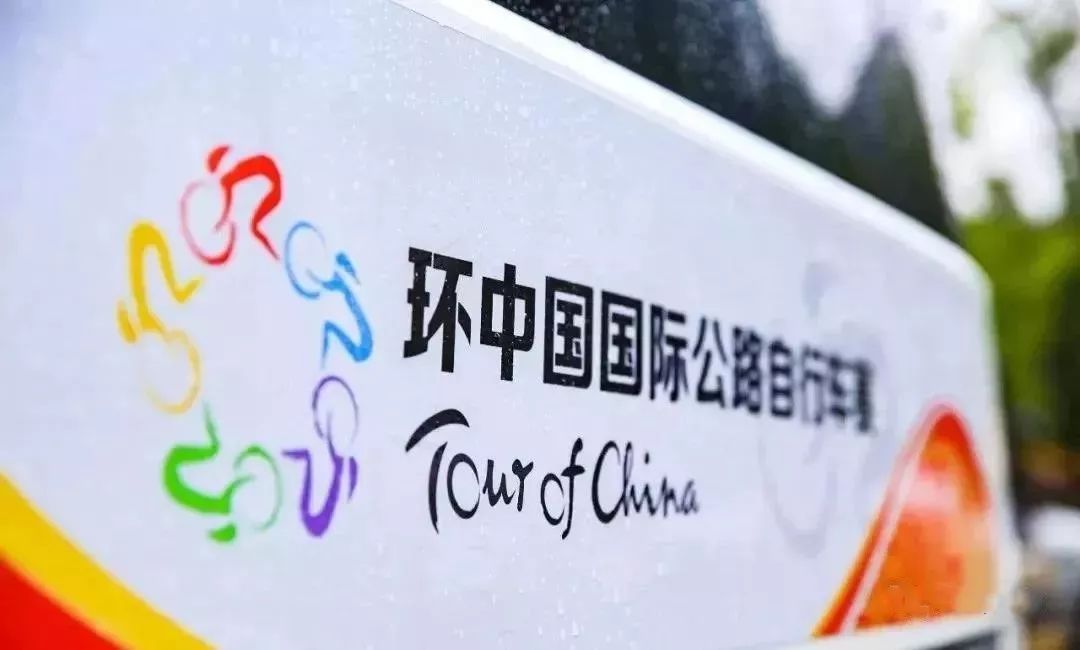 第十届环中国国际公路自行车赛宁远段将于9月14日盛大