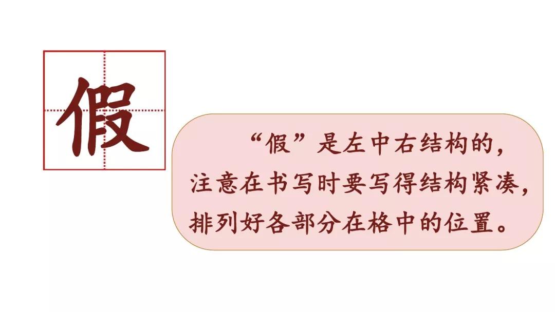 部编版语文三年级上册语文园地二、日积月累知识点+图文解读