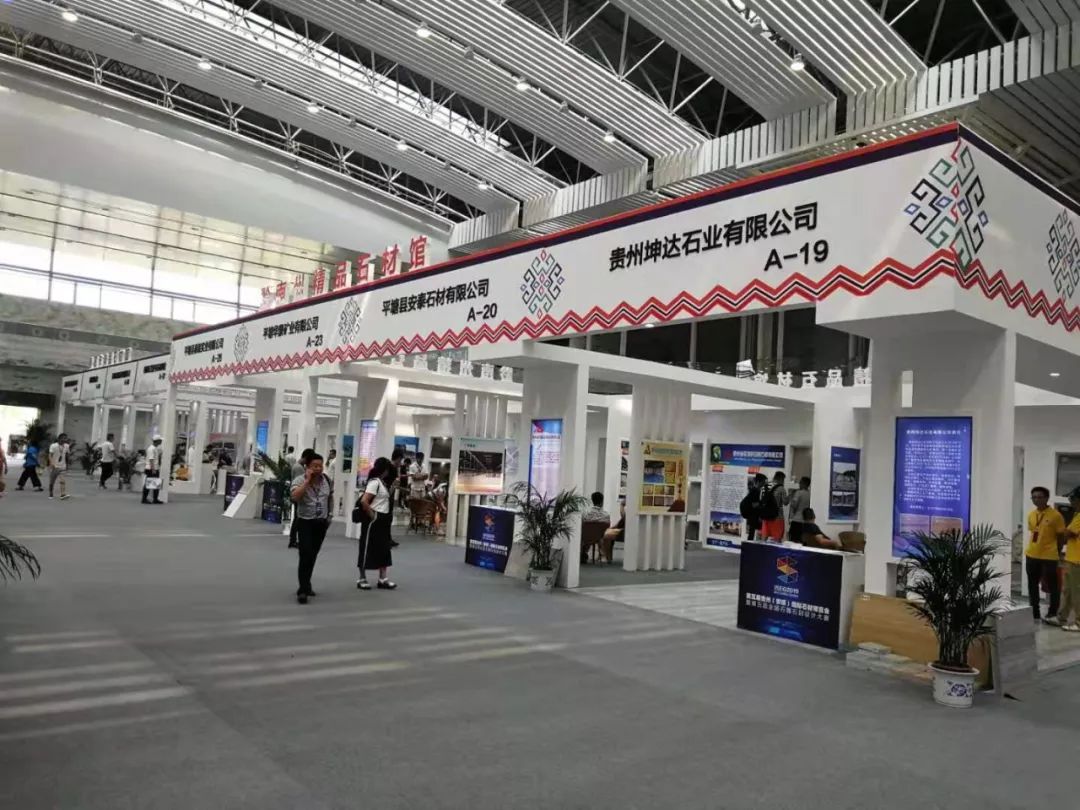 石材秘书携您走进2019第五届|贵州(安顺)国际石材博览会_中国