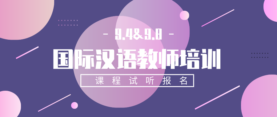 国外中文课 2e99b07be1a84db0a8c7816b513a76f8.png