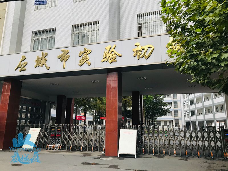 应城市实验初级中学应城市西河中学应城市蒲阳初级中学应城市开发区