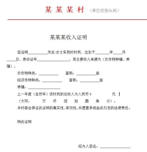 2),以下就是在职证明的模板 ,经办人签名一定要用签字笔签,切忌机打