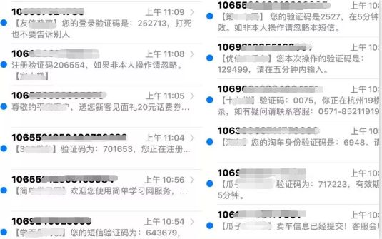 验证短信骚扰报案会怎么样 验证短信骚扰报案会怎么样