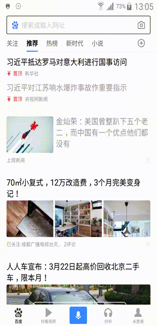 百度appandroidh5首屏优化实践