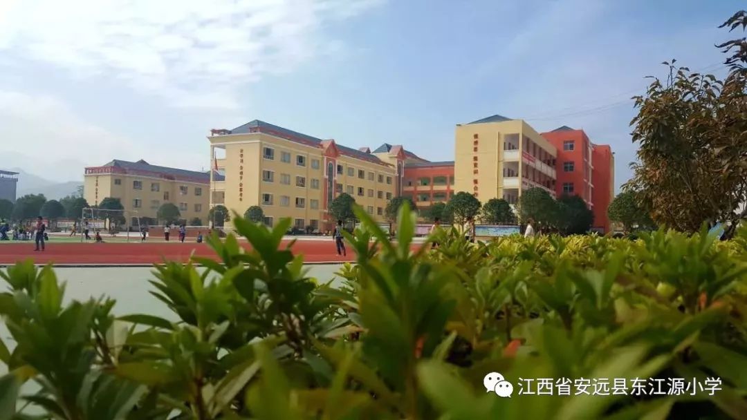 东江源小学2019年秋季开学通告