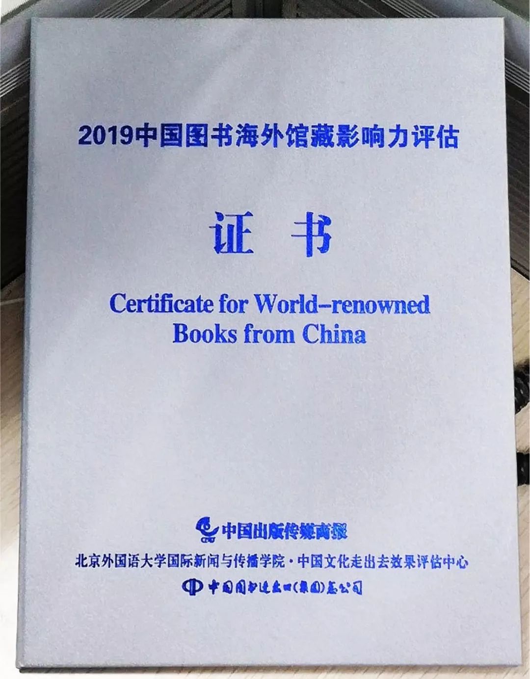 2019中国图书排行榜_2019年中国图书海外