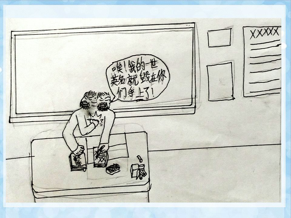 优质课件 | 五上第二单元《"漫画"老师》教学课件